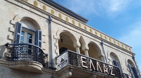 Ξενοδοχείο ΕΛΛΑΣ, ένα ιστορικό κτίριο της Λεμεσού